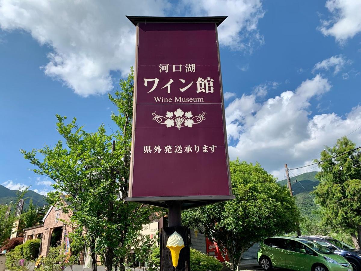 Hostel Samurise North Fujikawaguchiko Dış mekan fotoğraf